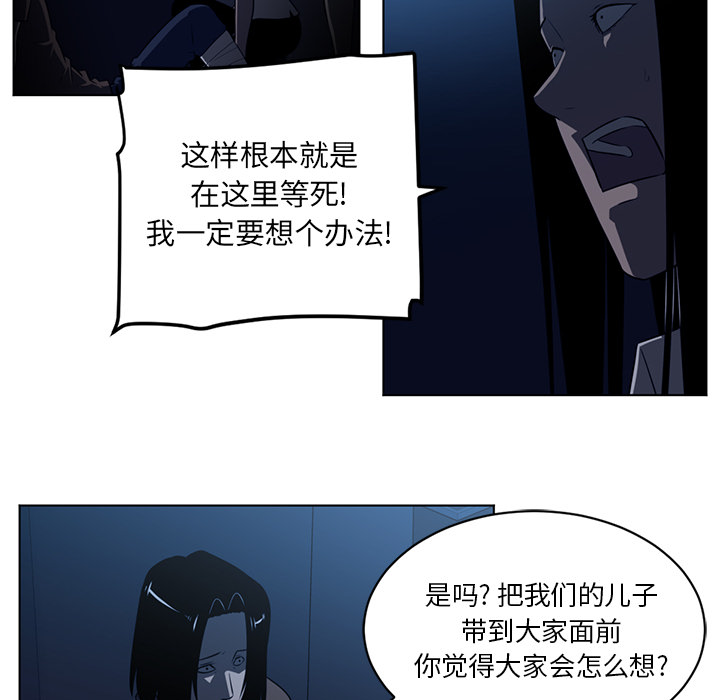 《Happening》漫画最新章节Happening-第 64 章免费下拉式在线观看章节第【14】张图片