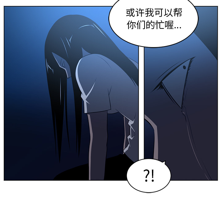 《Happening》漫画最新章节Happening-第 64 章免费下拉式在线观看章节第【24】张图片