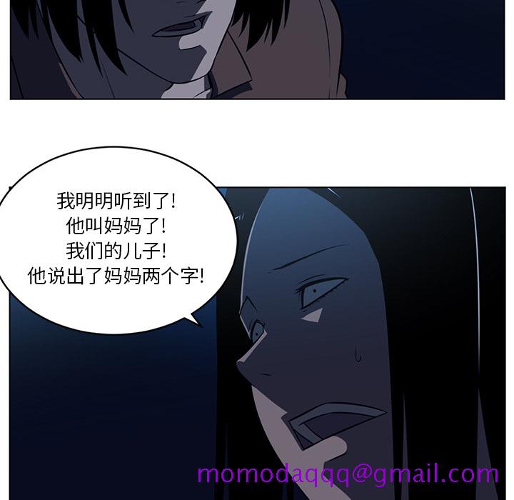 《Happening》漫画最新章节Happening-第 64 章免费下拉式在线观看章节第【16】张图片