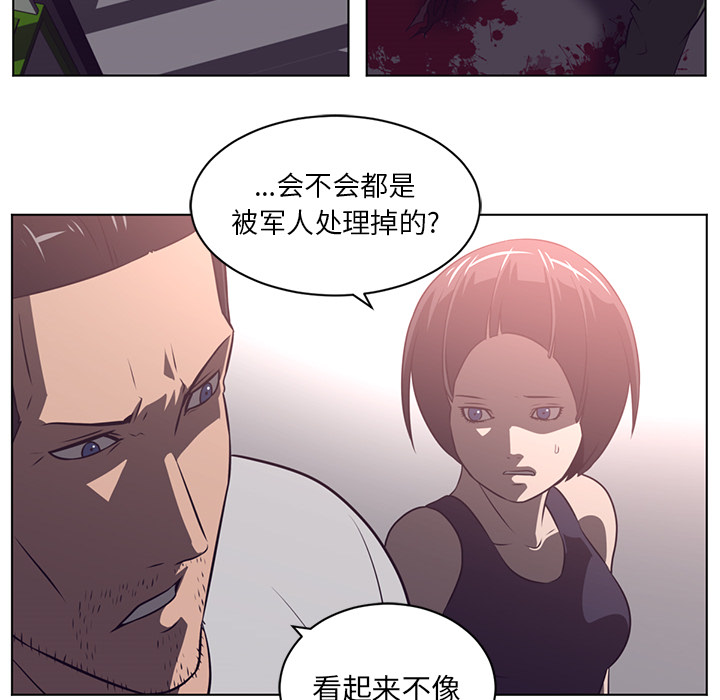 《Happening》漫画最新章节Happening-第 64 章免费下拉式在线观看章节第【63】张图片