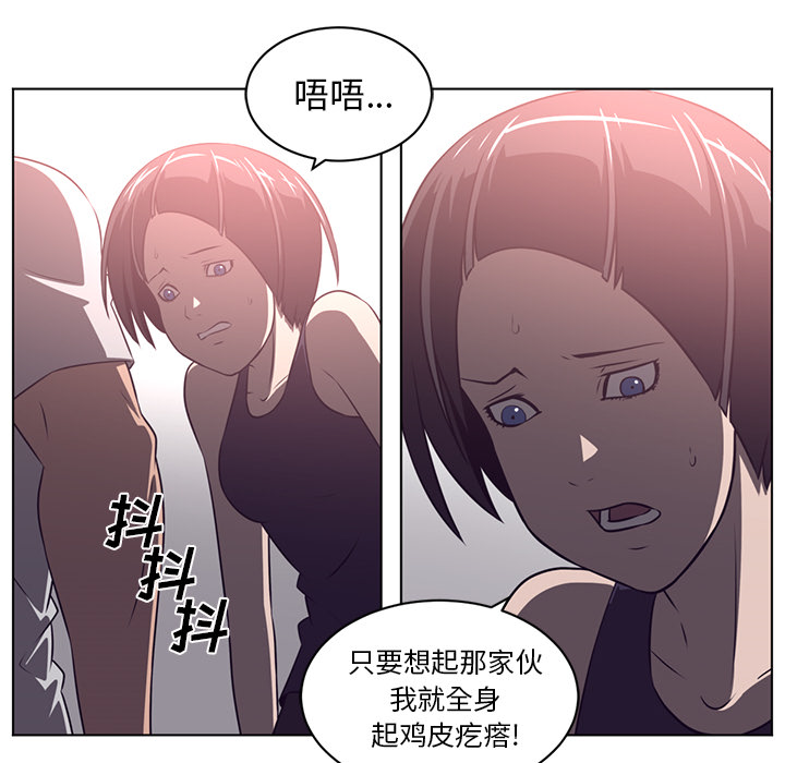 《Happening》漫画最新章节Happening-第 64 章免费下拉式在线观看章节第【75】张图片