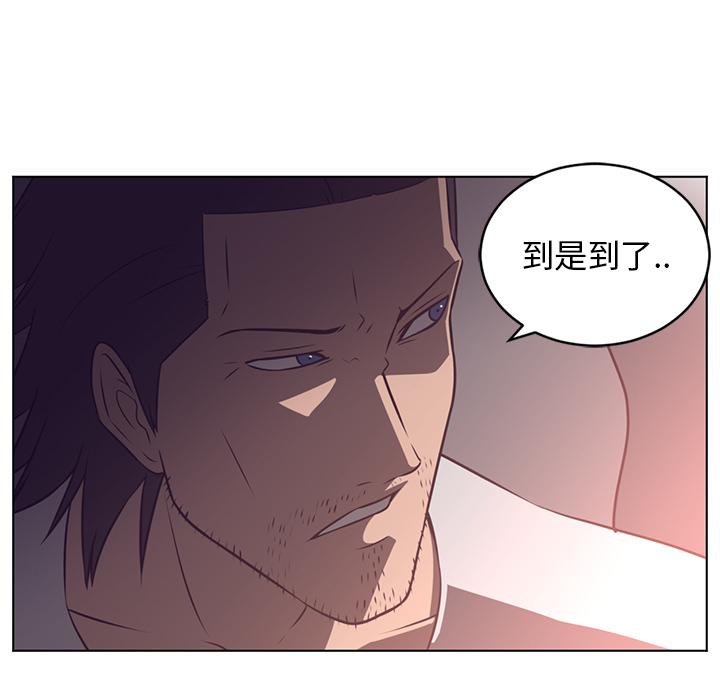 《Happening》漫画最新章节Happening-第 64 章免费下拉式在线观看章节第【47】张图片