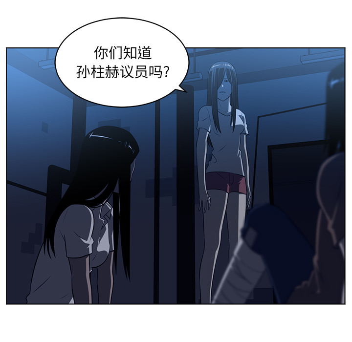 《Happening》漫画最新章节Happening-第 64 章免费下拉式在线观看章节第【25】张图片