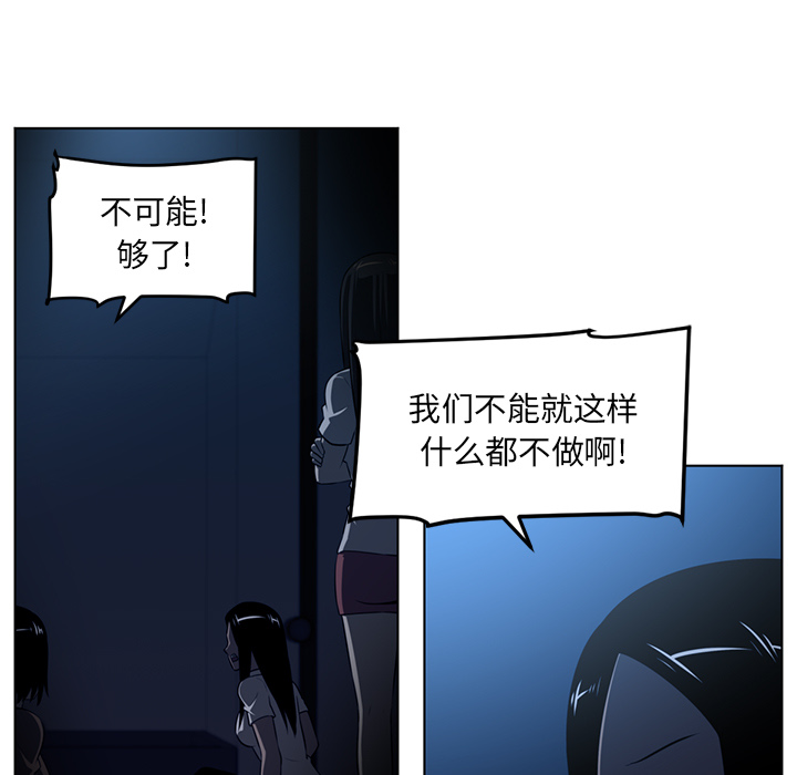 《Happening》漫画最新章节Happening-第 64 章免费下拉式在线观看章节第【13】张图片