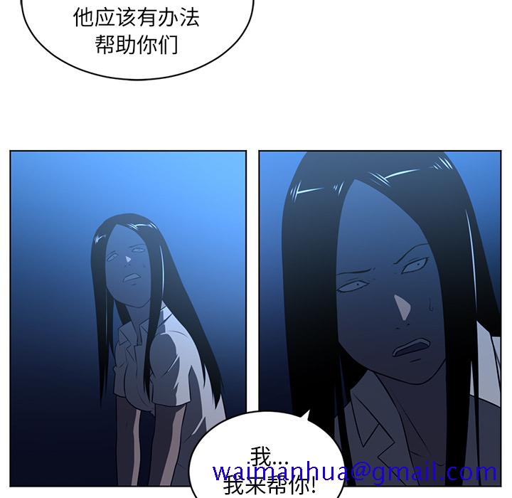 《Happening》漫画最新章节Happening-第 64 章免费下拉式在线观看章节第【31】张图片