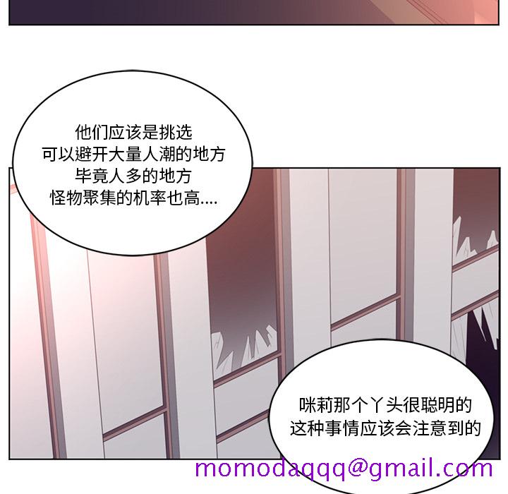 《Happening》漫画最新章节Happening-第 64 章免费下拉式在线观看章节第【56】张图片