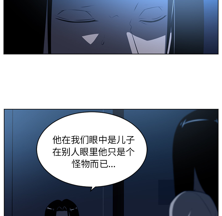 《Happening》漫画最新章节Happening-第 64 章免费下拉式在线观看章节第【18】张图片