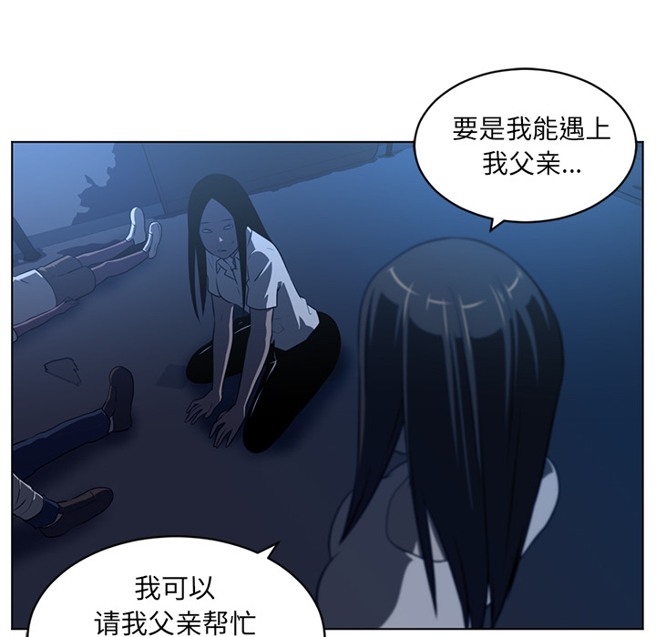 《Happening》漫画最新章节Happening-第 64 章免费下拉式在线观看章节第【30】张图片