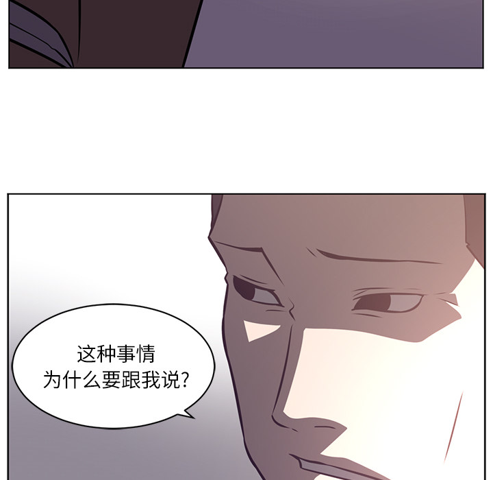 《Happening》漫画最新章节Happening-第 65 章免费下拉式在线观看章节第【68】张图片