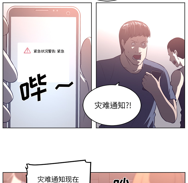 《Happening》漫画最新章节Happening-第 65 章免费下拉式在线观看章节第【17】张图片