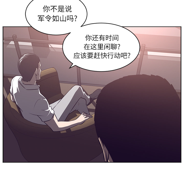 《Happening》漫画最新章节Happening-第 65 章免费下拉式在线观看章节第【70】张图片