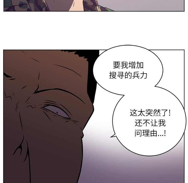 《Happening》漫画最新章节Happening-第 65 章免费下拉式在线观看章节第【67】张图片