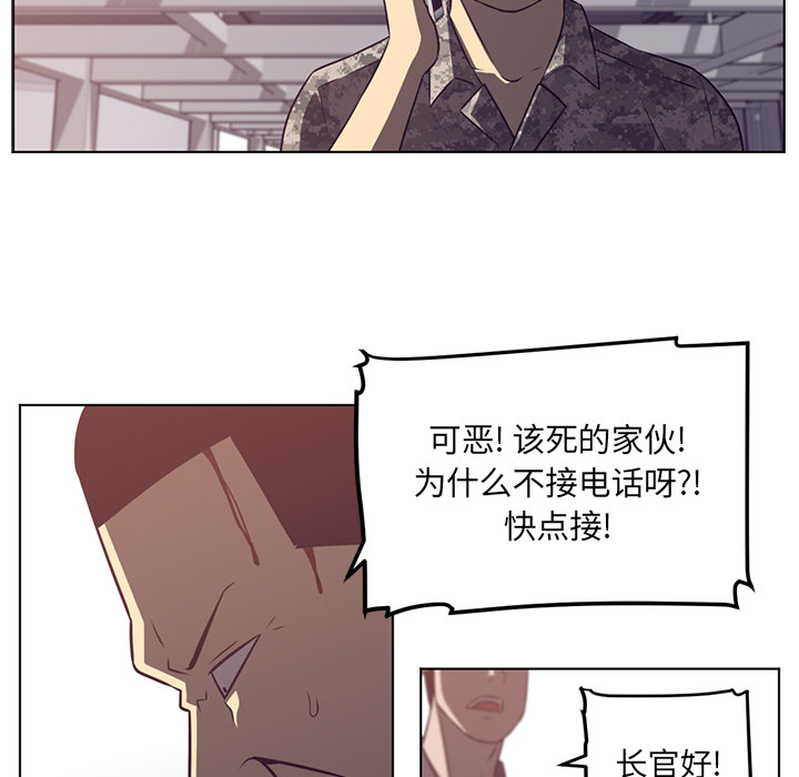 《Happening》漫画最新章节Happening-第 65 章免费下拉式在线观看章节第【57】张图片