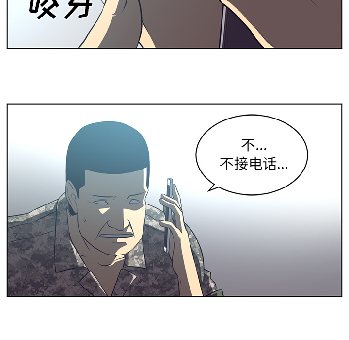 《Happening》漫画最新章节Happening-第 65 章免费下拉式在线观看章节第【32】张图片