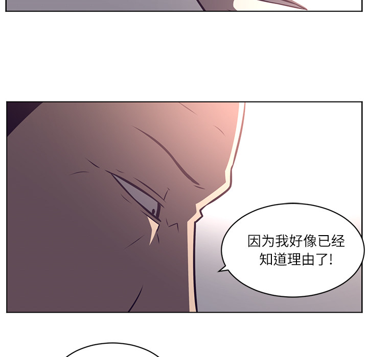 《Happening》漫画最新章节Happening-第 65 章免费下拉式在线观看章节第【69】张图片