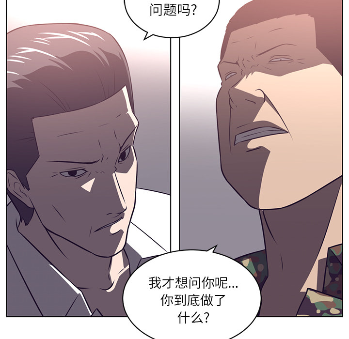 《Happening》漫画最新章节Happening-第 65 章免费下拉式在线观看章节第【64】张图片