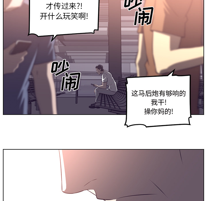 《Happening》漫画最新章节Happening-第 65 章免费下拉式在线观看章节第【18】张图片