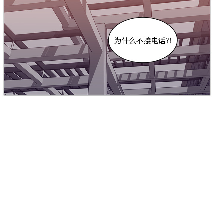 《Happening》漫画最新章节Happening-第 65 章免费下拉式在线观看章节第【49】张图片