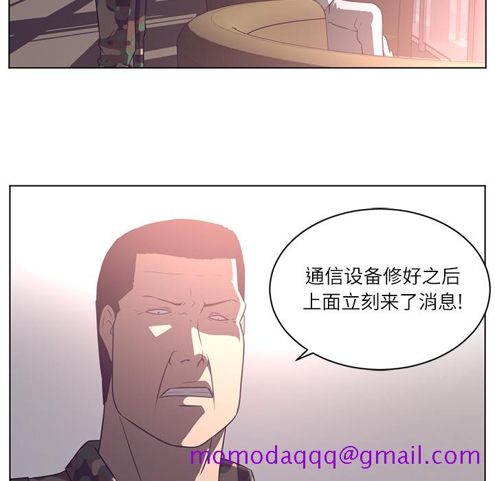 《Happening》漫画最新章节Happening-第 65 章免费下拉式在线观看章节第【66】张图片