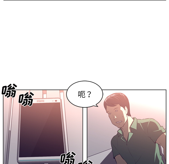 《Happening》漫画最新章节Happening-第 65 章免费下拉式在线观看章节第【15】张图片