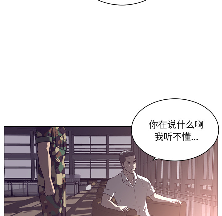 《Happening》漫画最新章节Happening-第 65 章免费下拉式在线观看章节第【65】张图片