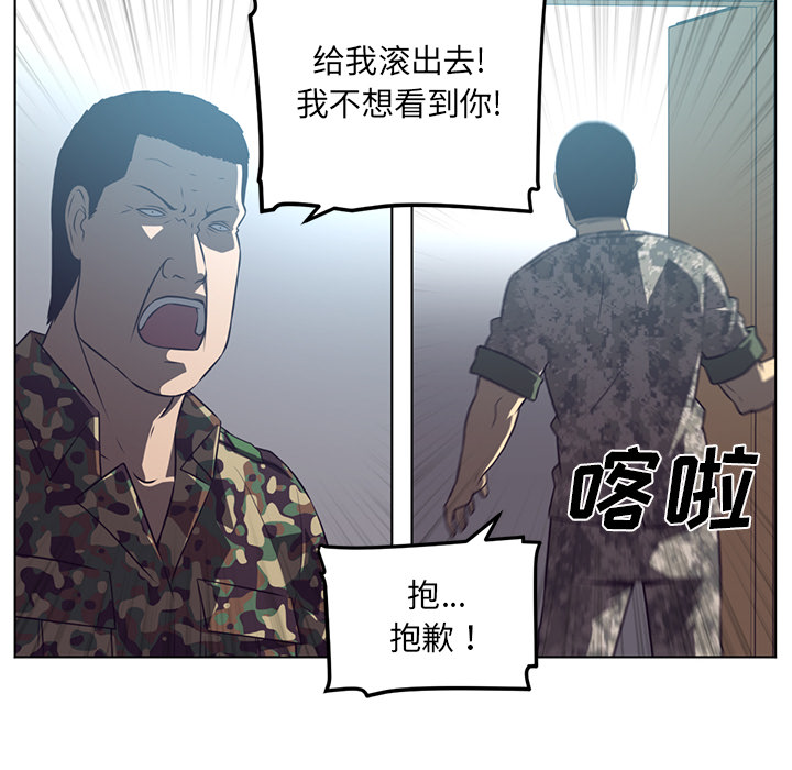 《Happening》漫画最新章节Happening-第 65 章免费下拉式在线观看章节第【38】张图片