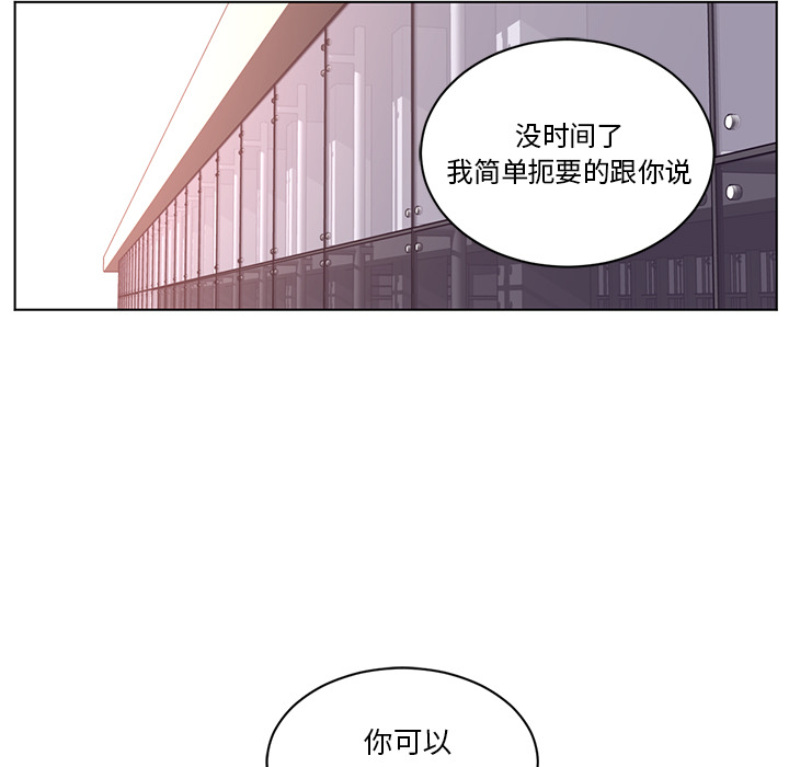 《Happening》漫画最新章节Happening-第 65 章免费下拉式在线观看章节第【27】张图片