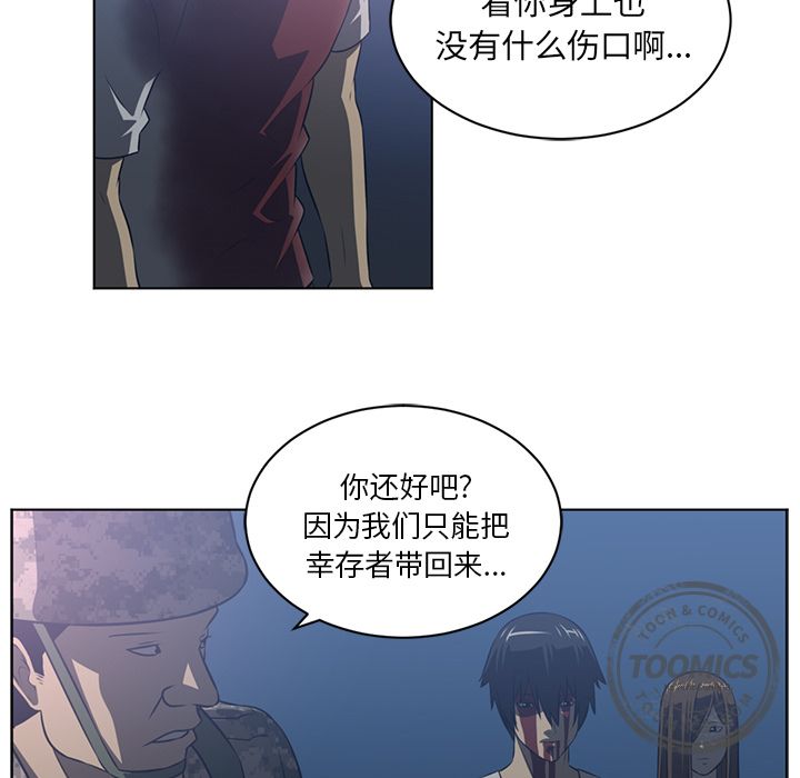 《Happening》漫画最新章节Happening-第 71 章免费下拉式在线观看章节第【30】张图片