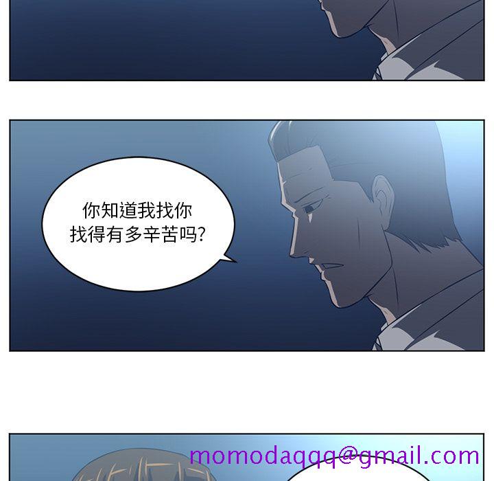 《Happening》漫画最新章节Happening-第 71 章免费下拉式在线观看章节第【56】张图片