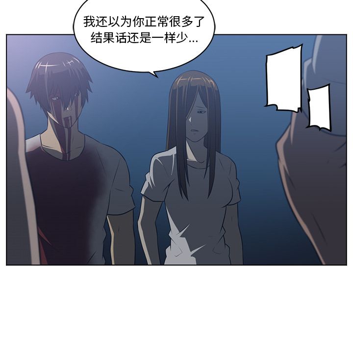 《Happening》漫画最新章节Happening-第 71 章免费下拉式在线观看章节第【37】张图片