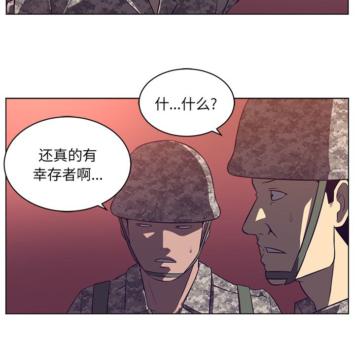 《Happening》漫画最新章节Happening-第 71 章免费下拉式在线观看章节第【23】张图片