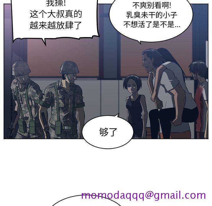 《Happening》漫画最新章节Happening-第 71 章免费下拉式在线观看章节第【36】张图片