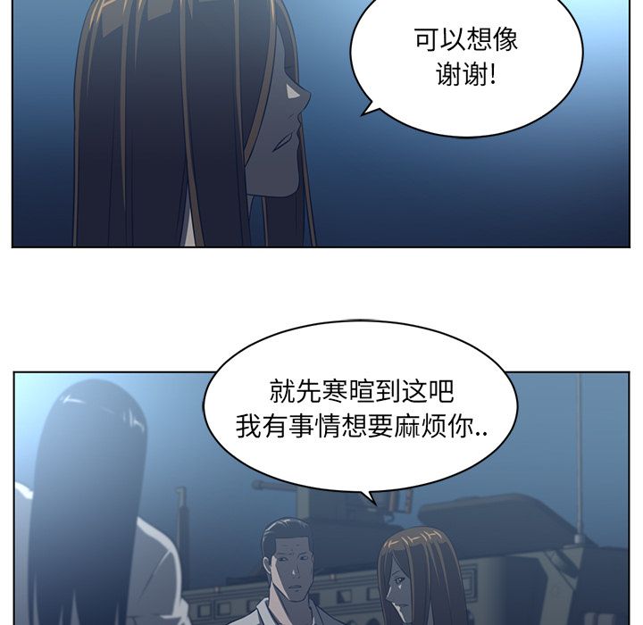 《Happening》漫画最新章节Happening-第 71 章免费下拉式在线观看章节第【57】张图片