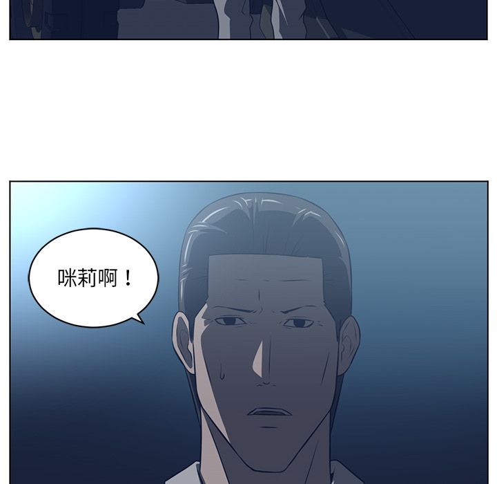 《Happening》漫画最新章节Happening-第 71 章免费下拉式在线观看章节第【53】张图片