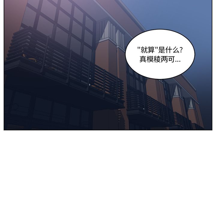 《Happening》漫画最新章节Happening-第 71 章免费下拉式在线观看章节第【45】张图片