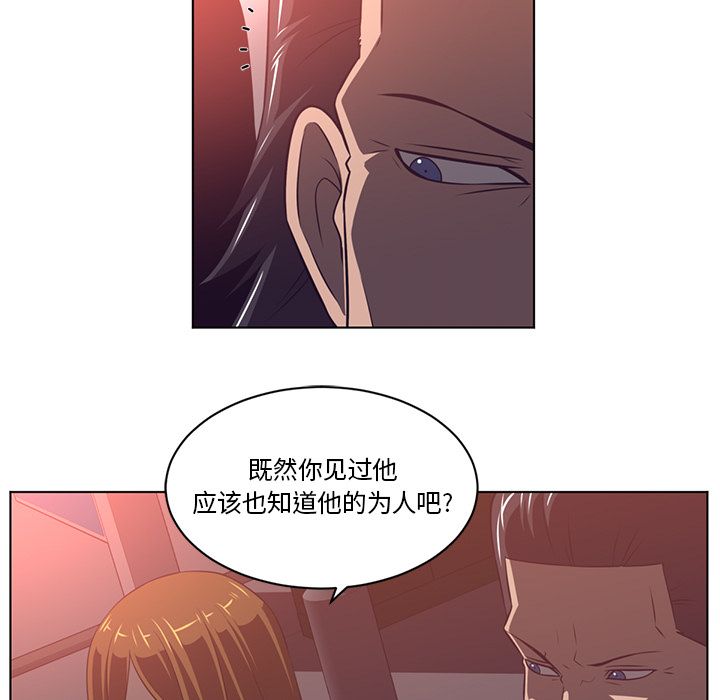 《Happening》漫画最新章节Happening-第 71 章免费下拉式在线观看章节第【17】张图片