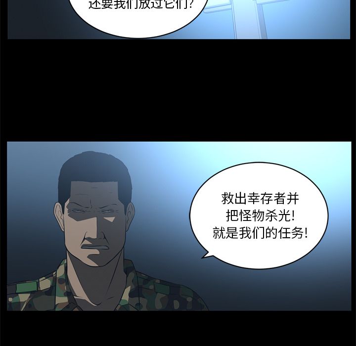 《Happening》漫画最新章节Happening-第 72 章免费下拉式在线观看章节第【43】张图片