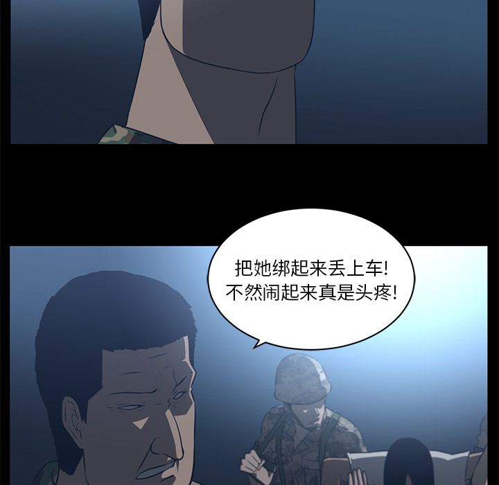 《Happening》漫画最新章节Happening-第 72 章免费下拉式在线观看章节第【48】张图片