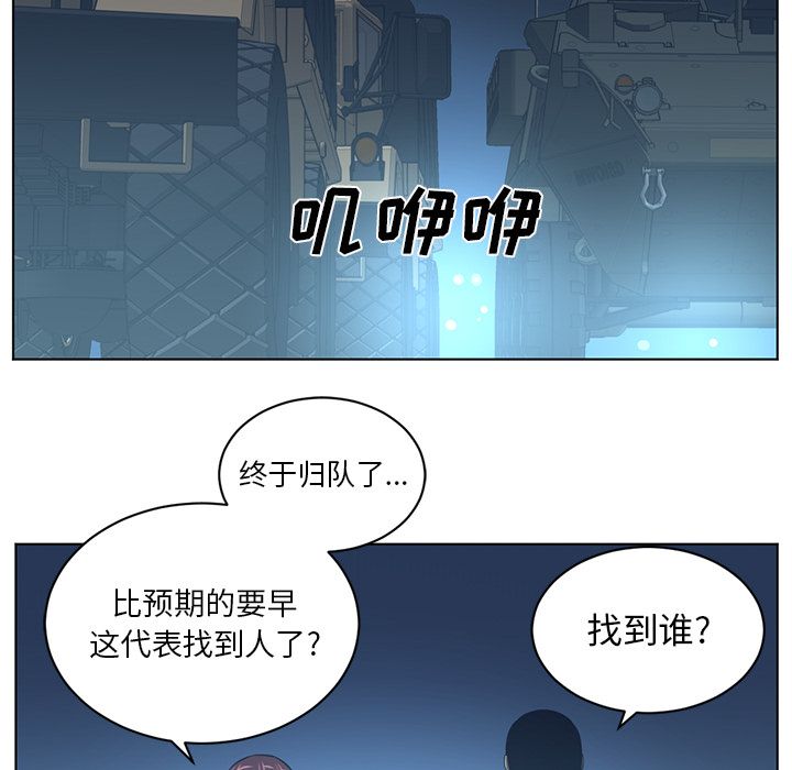 《Happening》漫画最新章节Happening-第 72 章免费下拉式在线观看章节第【68】张图片