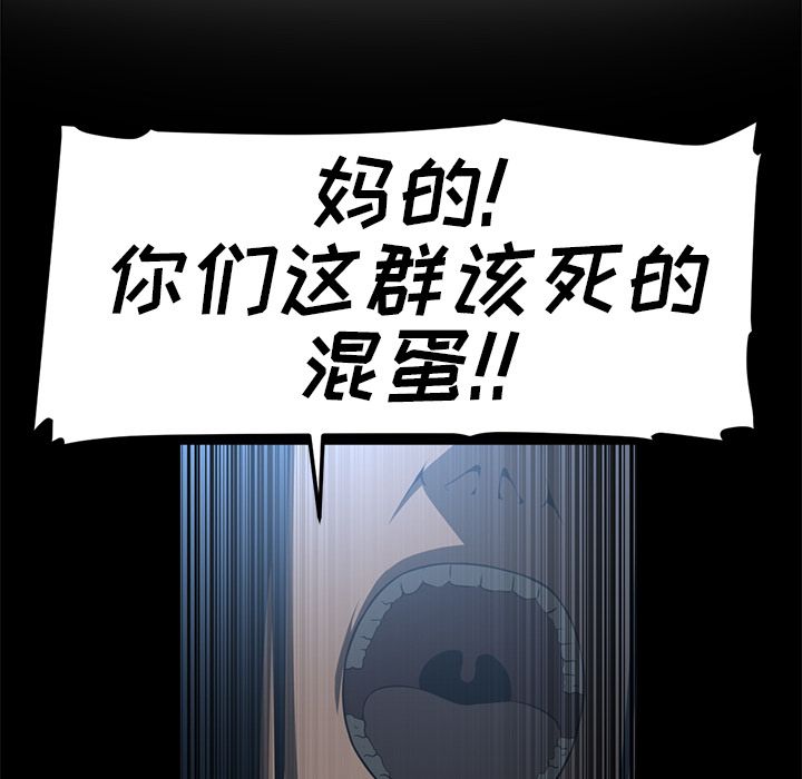 《Happening》漫画最新章节Happening-第 72 章免费下拉式在线观看章节第【29】张图片