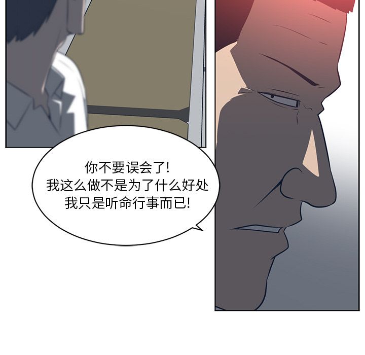 《Happening》漫画最新章节Happening-第 72 章免费下拉式在线观看章节第【59】张图片