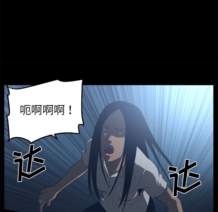 《Happening》漫画最新章节Happening-第 72 章免费下拉式在线观看章节第【44】张图片