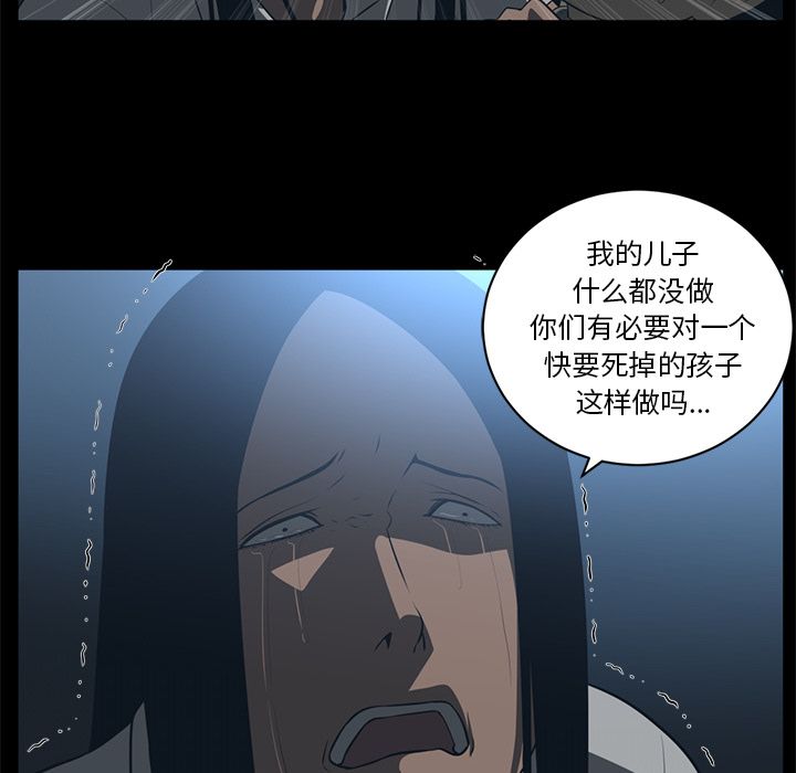 《Happening》漫画最新章节Happening-第 72 章免费下拉式在线观看章节第【33】张图片