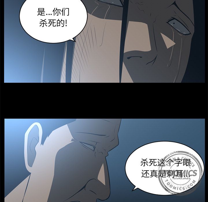 《Happening》漫画最新章节Happening-第 72 章免费下拉式在线观看章节第【40】张图片