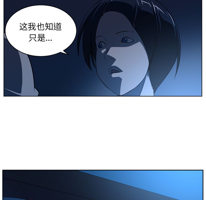 《Happening》漫画最新章节Happening-第 72 章免费下拉式在线观看章节第【22】张图片