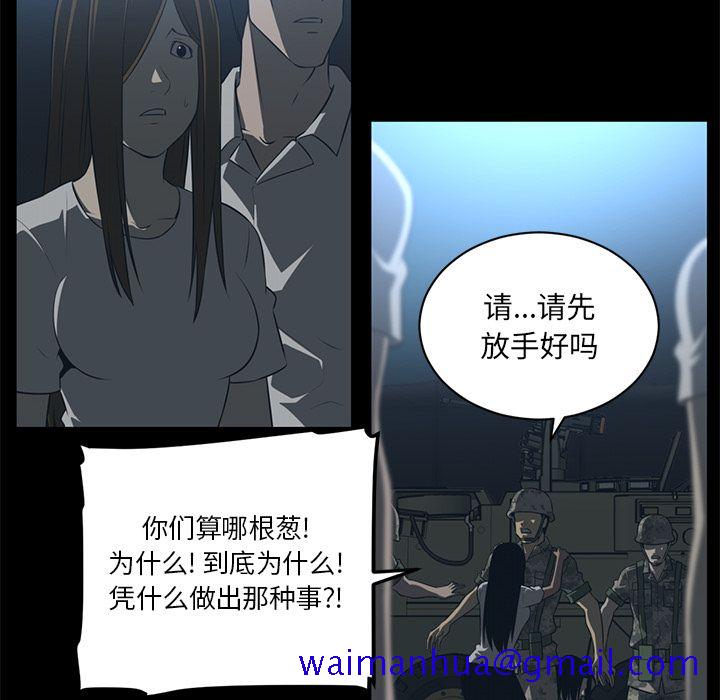 《Happening》漫画最新章节Happening-第 72 章免费下拉式在线观看章节第【31】张图片