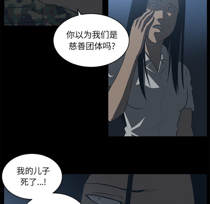 《Happening》漫画最新章节Happening-第 72 章免费下拉式在线观看章节第【39】张图片