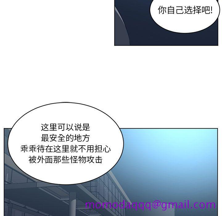 《Happening》漫画最新章节Happening-第 72 章免费下拉式在线观看章节第【76】张图片