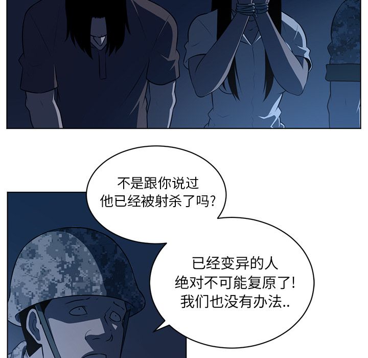 《Happening》漫画最新章节Happening-第 72 章免费下拉式在线观看章节第【17】张图片