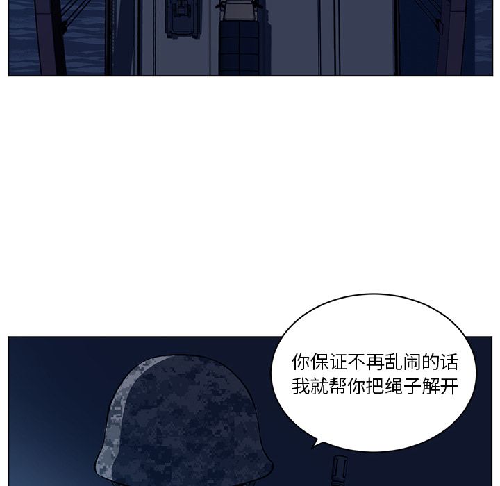 《Happening》漫画最新章节Happening-第 72 章免费下拉式在线观看章节第【12】张图片